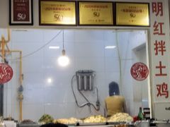 -明红蹄花(糍粑店街店)