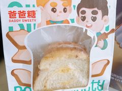 -爸爸糖手工吐司(上海五角场万达店)