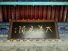 -湘子庙