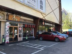 门面-赤谷和牛烧肉居酒屋(石景山店)