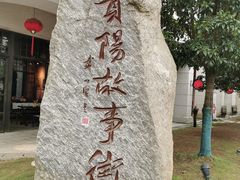 -天河潭旅游度假区