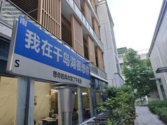 -宝荣鱼馆·临湖之宴(千岛湖店)