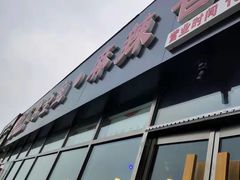 门面-问渔烤鱼(回龙观总店)