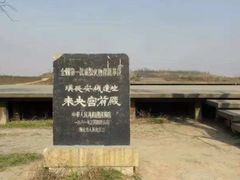 -汉长安城未央宫国家考古遗址公园