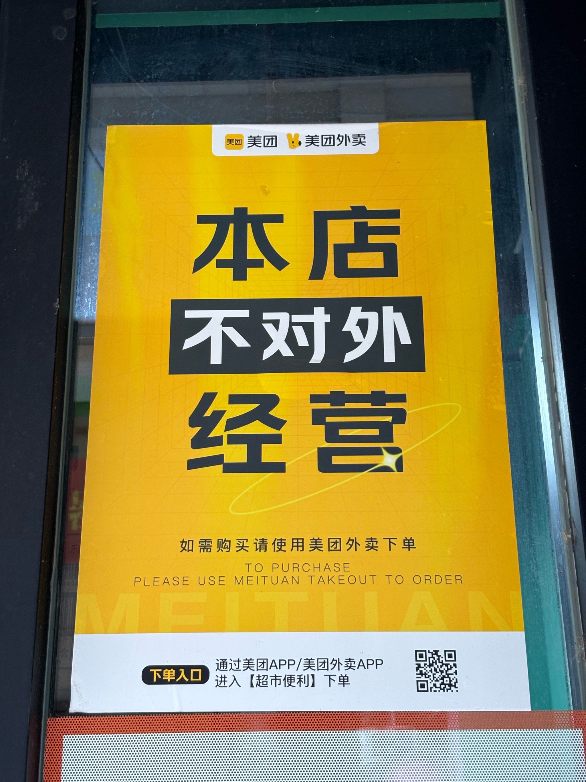 0元玩转这座城
家附近楼下全是这种类型的小店
两三个月就换一茬