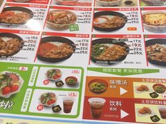 菜单-食其家·牛丼咖喱(苏州永旺店)