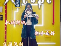 -Xcape异时刻密室逃脱真人NPC(新世界百货崇文店)