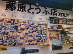 -藤原肠粉店
