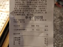 账单-LELECHA乐乐茶(上海五角场万达广场店)