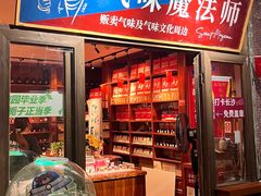 -长沙文和友(海信广场店)