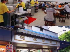-穗银肠粉店(东川路店)