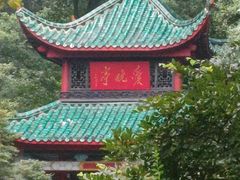 -岳麓山风景名胜区