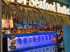 -领鲜活海鲜榴莲自助火锅(东门店)