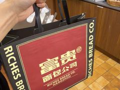 -富贵面包公司(运河店)