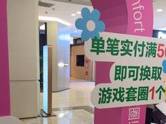 -红星美凯龙(北京北四环店)