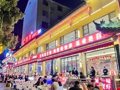 -阿胖龙虾小海鲜(宁国南路总店)