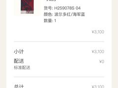 -爱马仕 HERMES(上海ifc商场店)