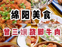 -曾三娘翘脚牛肉
