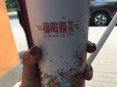 -鸡鸣赐茶(鸡鸣寺路店)