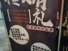-嘚味徐州烧烤特色菜