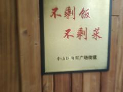 -草原塞蛮羊火锅城(港湾店)