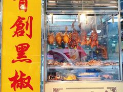 门面-陈光记烧腊店(罗保博士街店)