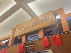 -好灶头妈妈菜·千岛湖柴火鱼餐厅(桐庐店)