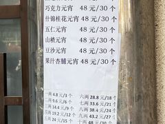 -清真·白记年糕(牛街北口店)
