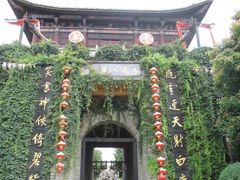 -天龙八部武侠城
