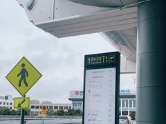 -长沙黄花国际机场-T1航站楼