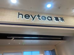 -喜茶(常州新北万达店)