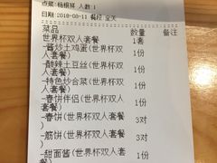 账单-香满园春饼·家常菜(东大桥店)