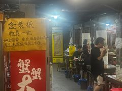 -夹夹大·蟹蟹大排档(财富又一城店)