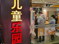 门面-麦当劳(百联西郊购物中心店)