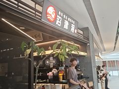 -沼津港精致料理·寿喜烧·烧鸟(龙湖南桥天街日料榜单店)