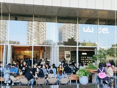 -SAANCI山池咖啡(海上世界文化艺术中心店)