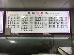 菜单-樊记腊汁肉(竹笆市总店)