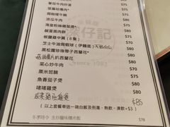 -深仔记茶餐厅(亚士厘道店)