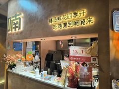 -喃喃椰·糟粕醋·椰子鸡火锅(七堡花园店)