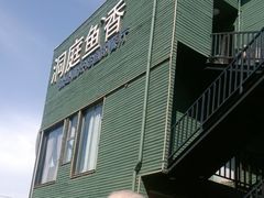 -开饭群岛