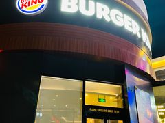 -汉堡王(常熟美城店)