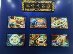 -沿江海南菜·文昌鸡祖师爷(大东海店)