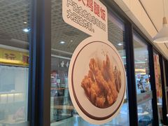 -乡村基(世纪店)