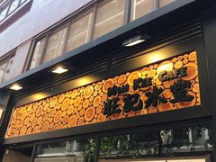 门面-旺记冰室(九龙中心大厦店)