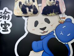 -无锡动物园·太湖欢乐园