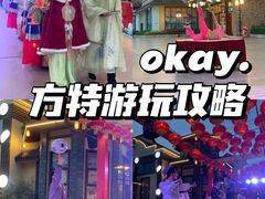 -济南方特东方神画