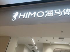-海马体照相馆(上海万象城店)