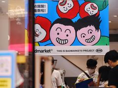 -Badmarket(庙前西街店)