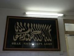 门面-刘老虎肉丸糊辣汤(总店)