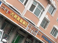 门面-秀云俄罗斯列巴屋(军星小区店)
